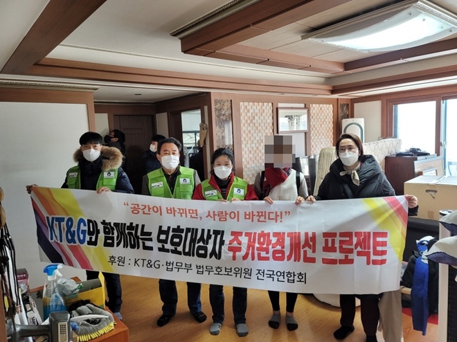 보호대상자 주거환경개선 프로젝트.(사진제공=한국법무보호복지공단 대구지부)