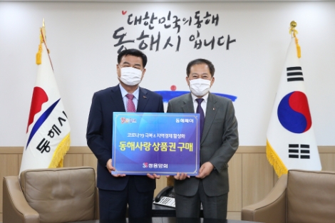 쌍용양회, 지역상품권 구입으로 지역경제 활성화 지원