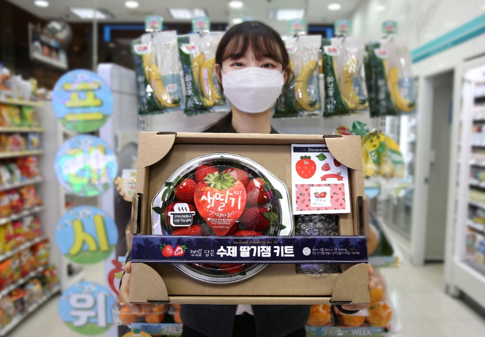 GS25, 코시국에 안성맞춤 ‘수제딸기잼키트’ 출시
