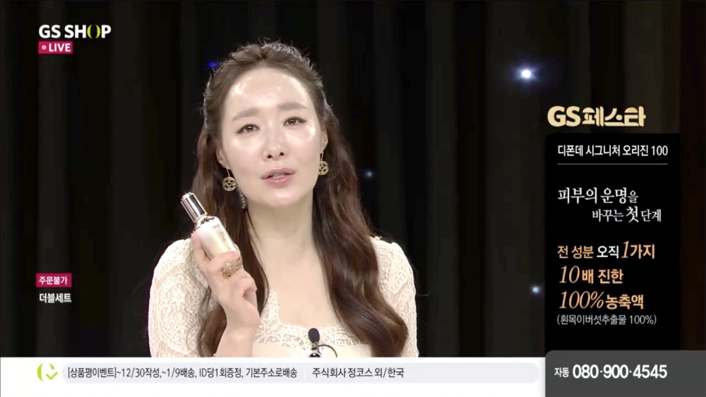 디폰데 시그니처 오리진 100, GS홈쇼핑에서 “목표 매출액 243% 달성”