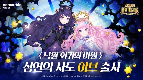 넷마블 ‘세븐나이츠’ 신규 영웅 ‘이브’ 업데이트 실시