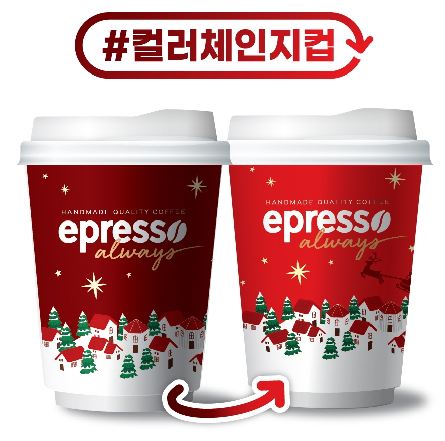 이마트24, 원두커피 핫아메카노 올해 1천만개 판매 돌파 기념, 시즌 한정컵 선봬
