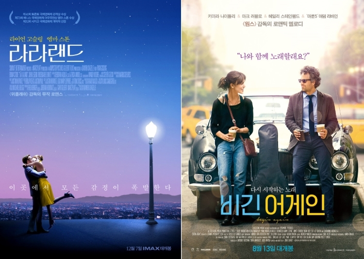 CGV 별★관, '새로운 시작도 사랑하는 이와 함께' 음악영화 2편 상영