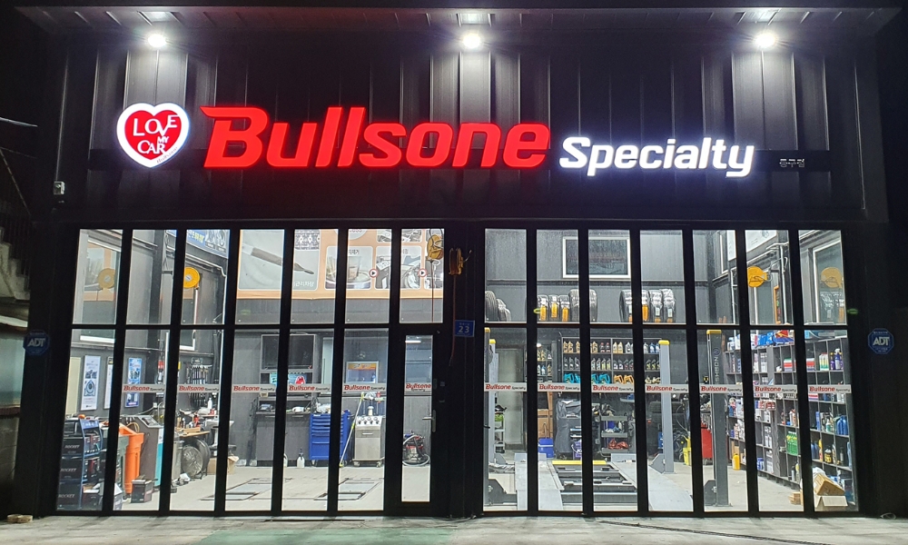 불스원 스페셜티 울산동구점.(사진=불스원)