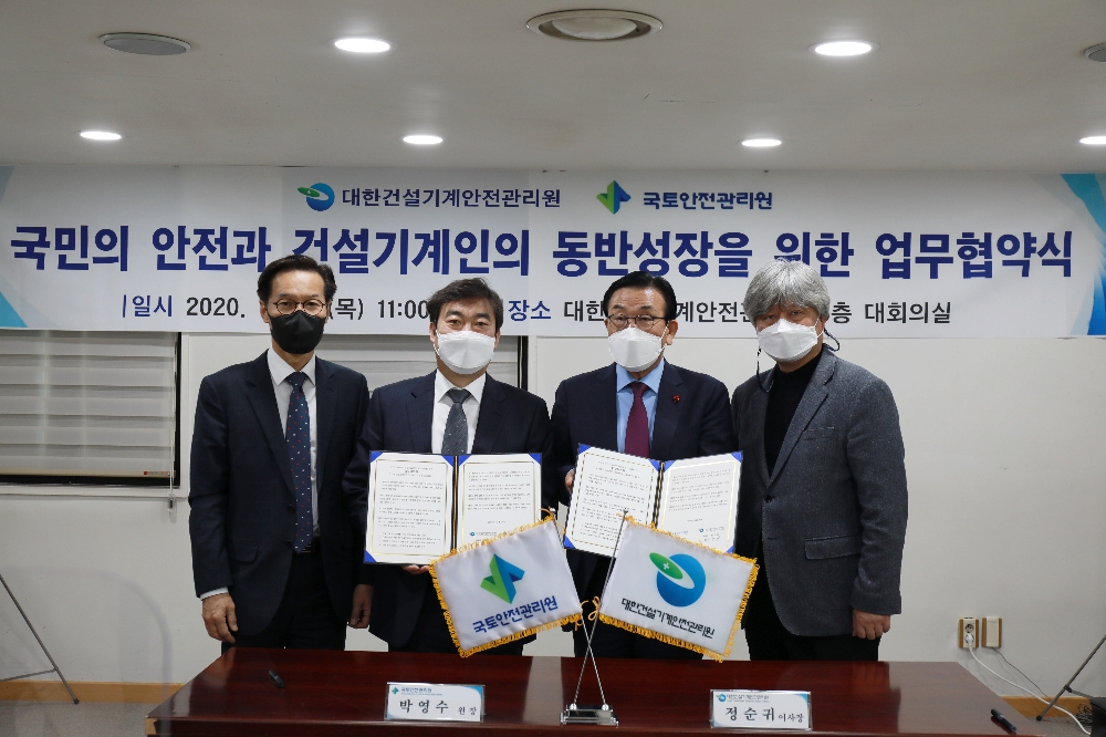 국토안전관리원(원장 박영수)과 대한건설기계안전관리원(이사장 정순귀)은 24일, 건설기계 안전확보와 건설안전문화 확산을 위한 업무협약(MOU)를 체결했다. 협약 체결식은 서울 서초동 건설기계회관에서 박영수 원장, 정순귀 이사장 등 양 관계자들이 참석한 가운데 진행됐다. (사진=국토안전관리원)