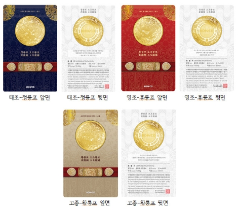 조폐공사, ‘곤룡포 카드형 메달’ 출시