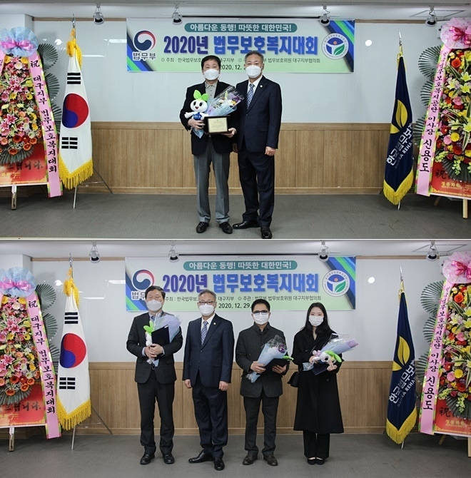 (위)명예의 전당 헌액패 전달식(왼쪽부터 배황욱 위원, 박승익 지부장)/(아래) 한국법무보호복지공단 이사장 표창 전달식(사진왼쪽부터 김연증 위원, 박승익 지부장, 장석희 위원, 황도경 위원).(사진제공=한국법무보호복지공단대구지부)