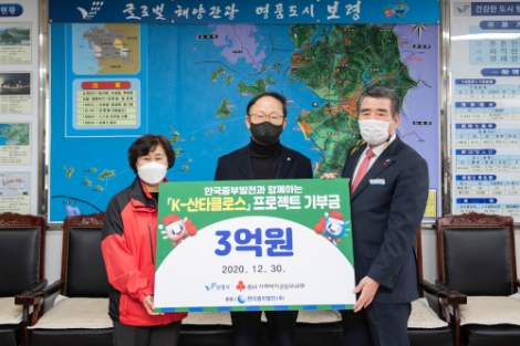 중부발전, 'K-산타클로스 프로젝트'로 지역상생 활동 전개