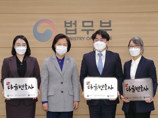 추미애 법무부장관이 모범 마을변호사들을 격려하며 기념촬영을 하고 있다.(사진제공=법무부)