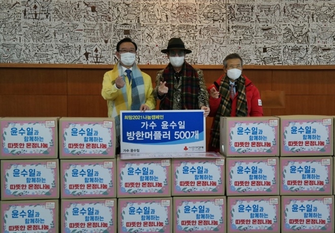 (사진제공=울산사랑의열매)