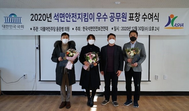 2020년 석면안전지킴이 우수공무원 표창 수여식.(사진 왼쪽부터 서울시 이충헌 주무관, 경기도 김정혜 주무관, 석면연대 대표 최완재, 강원도 김철민 주무관). (사진제공=한국석면안전보건연대)