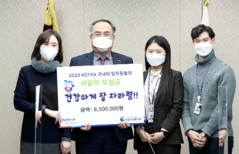 KOTRA, 국내외 임직원 성금 장애환우에 전달