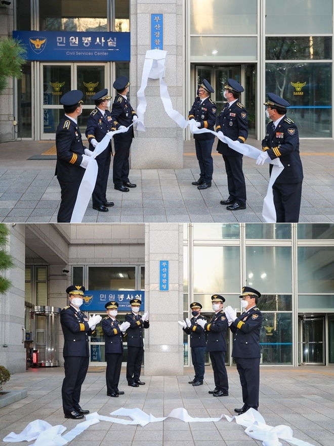 1월 4일 오전 8시 부산광역시경찰청 정문에서 가진 현판교체 기념식.(사진제공=부산경찰청)