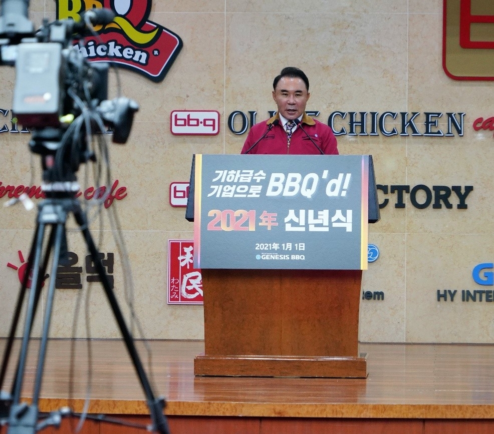 윤홍근 제너시스 BBQ 그룹 회장, 유튜브 통한 임직원과 패밀리들에게 비대면 신년회 가져