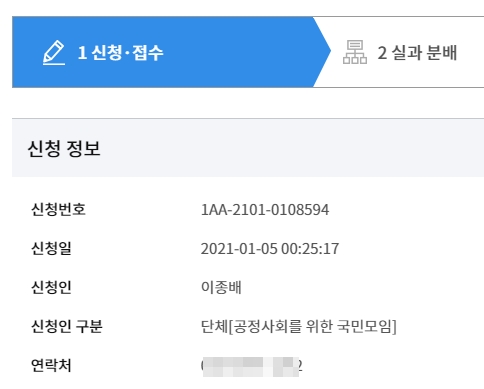 공정사회를위한국민모임, 경남교육청 자원봉사자 정규직전환 교육부 감사청구