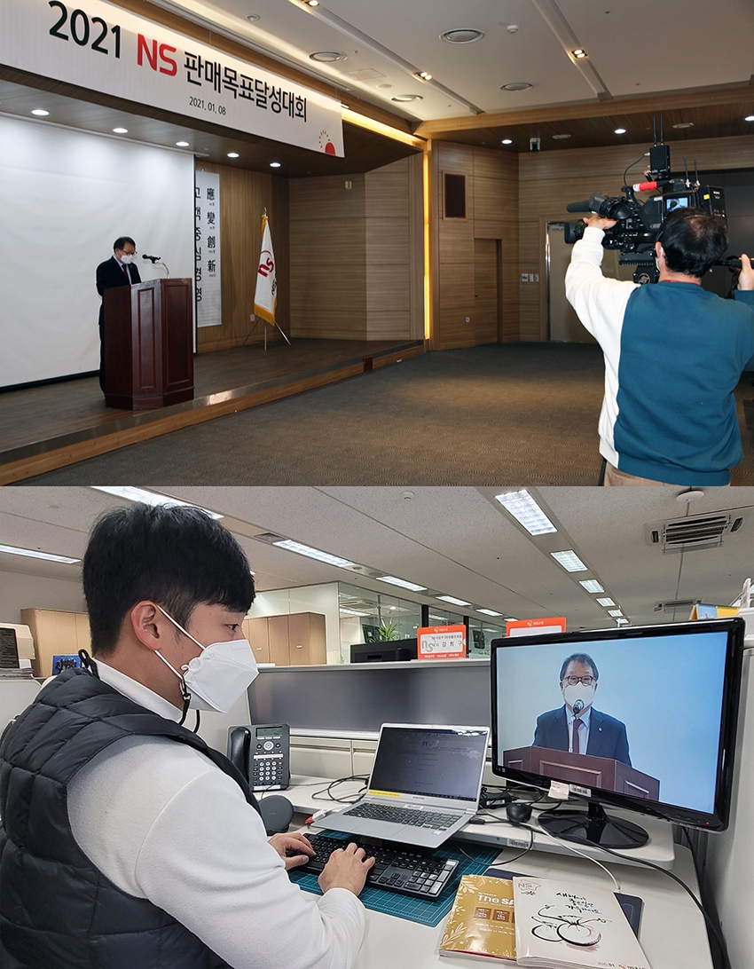 NS홈쇼핑 ‘2021 NS 판매목표달성대회’ 온라인 개최