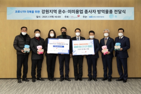 건보공단, 강원지역 코로나19 극복을 위한 방역물품 기부