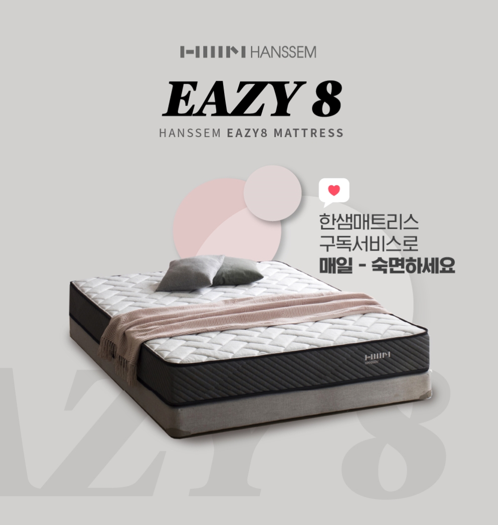 한샘, 가구 구독 서비스 메트리스. (사진=한샘)