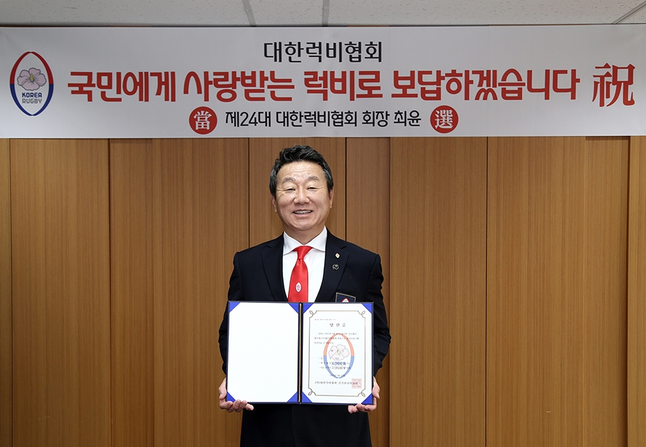 최윤 OK금융그룹 회장, 제24대 (사)대한럭비협회장 당선