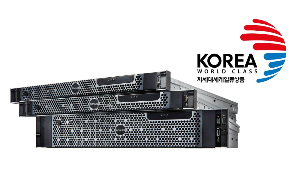 안랩 MDS ‘차세대 세계일류상품’으로 선정