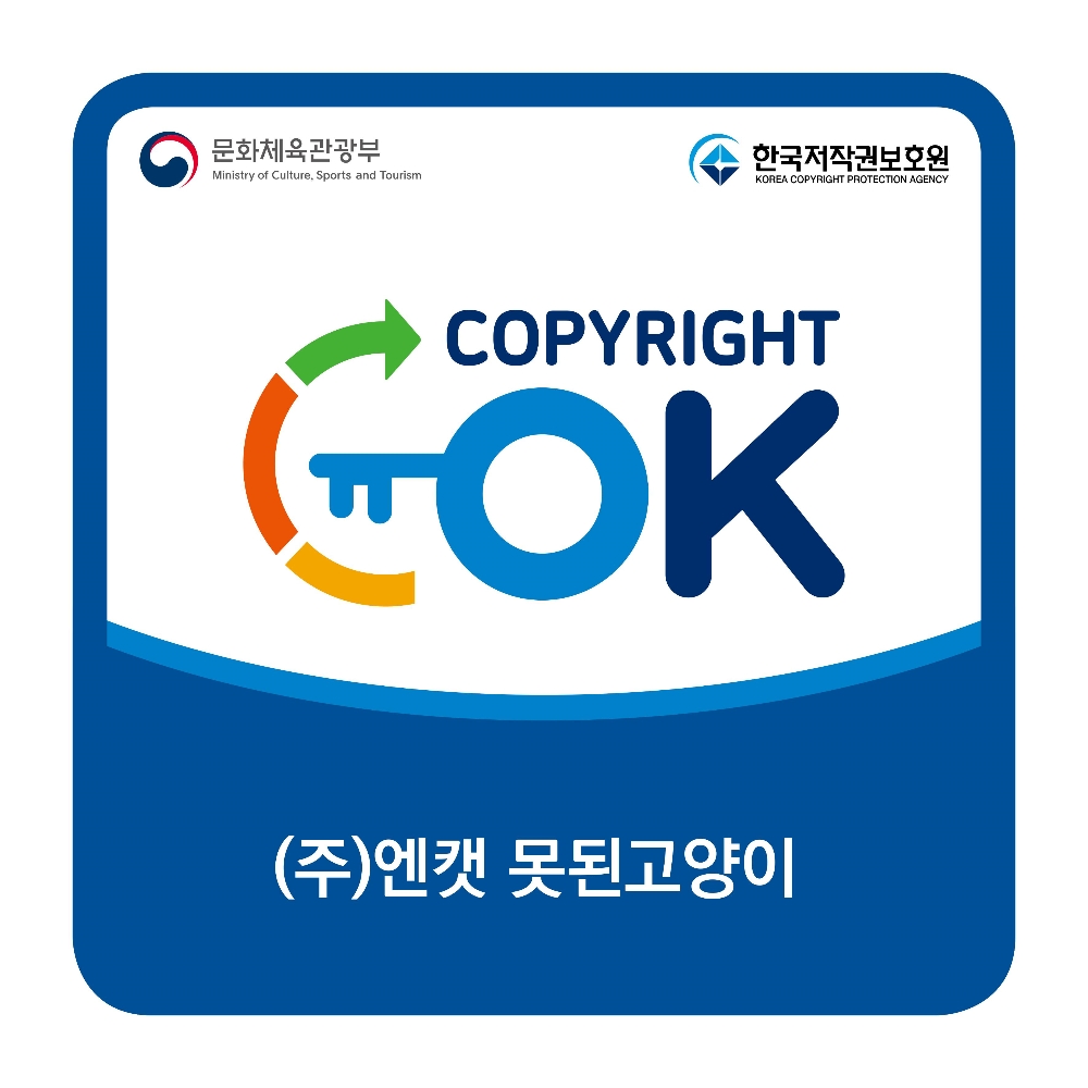 못된고양이 저작권 OK.(사진=못된고양이)