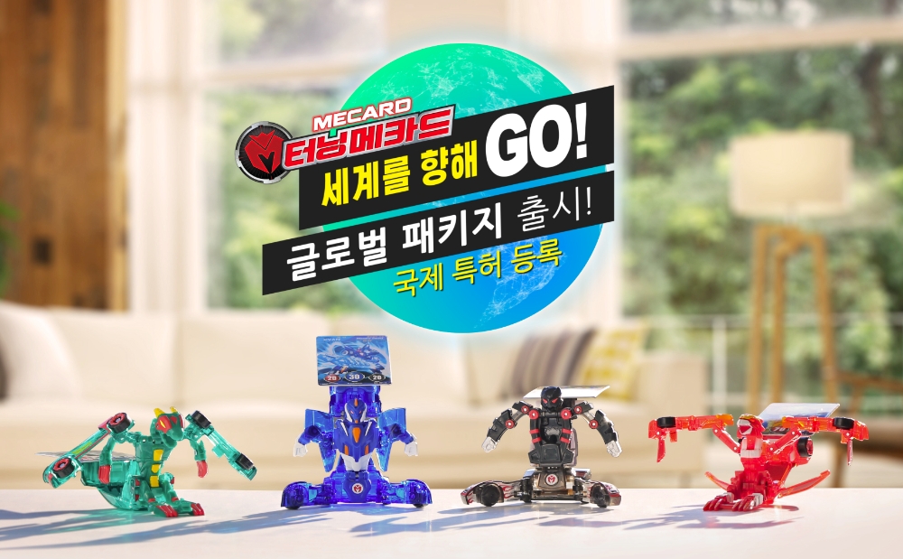 초이락 ‘터닝메카드’ 글로벌 패키지, 출시