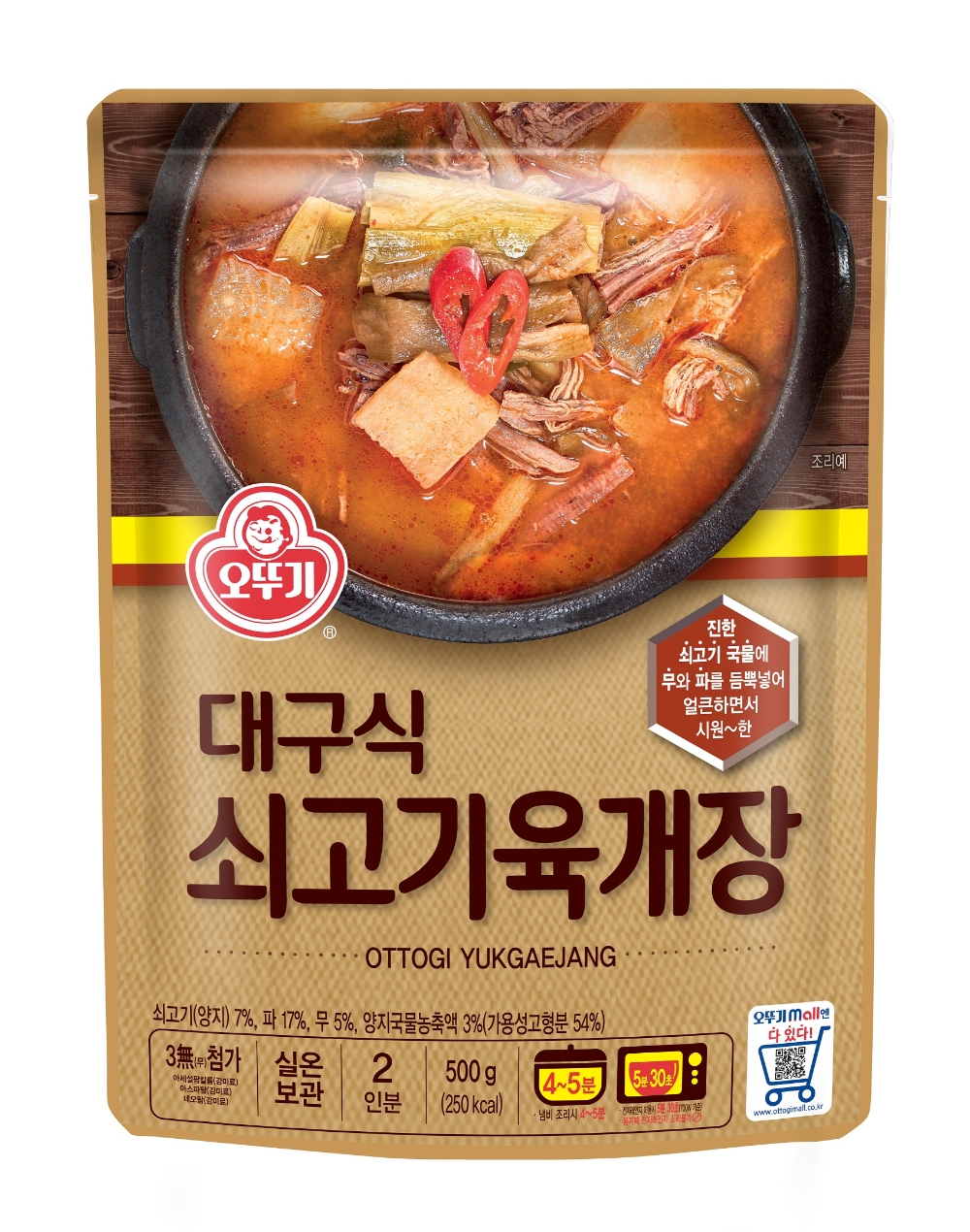 오뚜기 ‘대구식 쇠고기육개장’ 출시