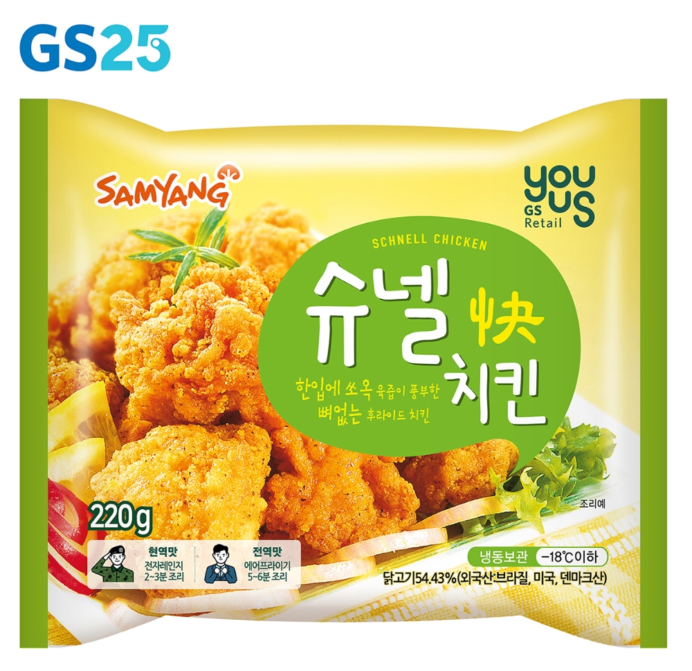 GS25 ‘슈넬치킨’ 출시