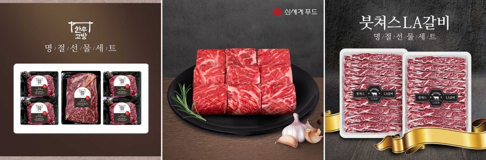 CJ오쇼핑플러스, 일반식품 주문 금액 8배 성장