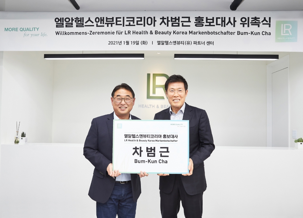 LR 헬스앤뷰티, 차범근 이사장 홍보대사 위촉