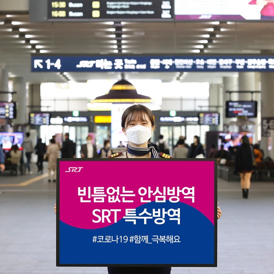 코로나19 방역 1년.(사진=SR)