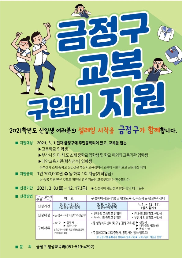 (제공=부산 금정구)