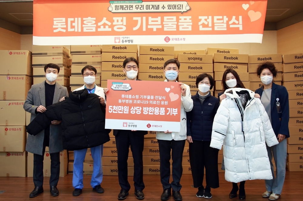 롯데홈쇼핑, 코로나19 의료진에 방한용품 기부