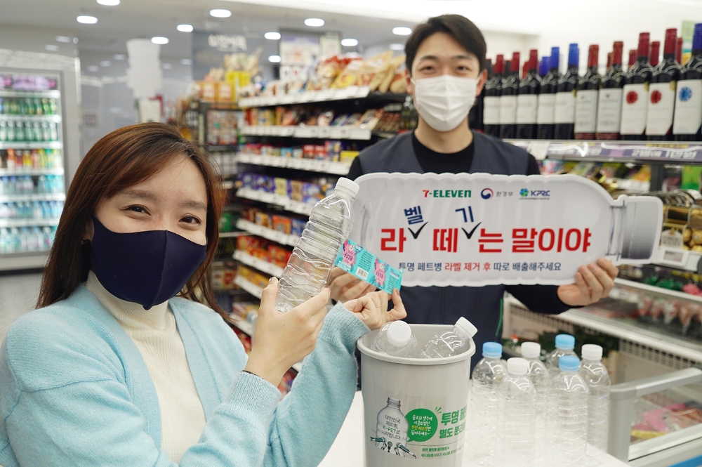 세븐일레븐, 페트병 올바르게 버리기 ‘라떼는 말이야’ 캠페인 전개