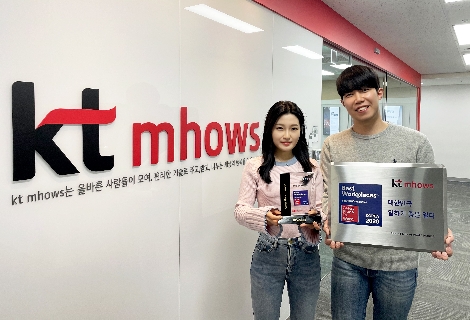 KT엠하우스 ‘일하기 좋은 100대 기업’ IT부문 대상 수상