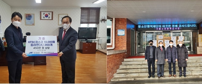 1월 28일 재단법인 청소년행복재단으로부터 KF94마스크와 컵라면 360개를 기증받고 기념촬영.(사진제공=서울소년분류심사원)