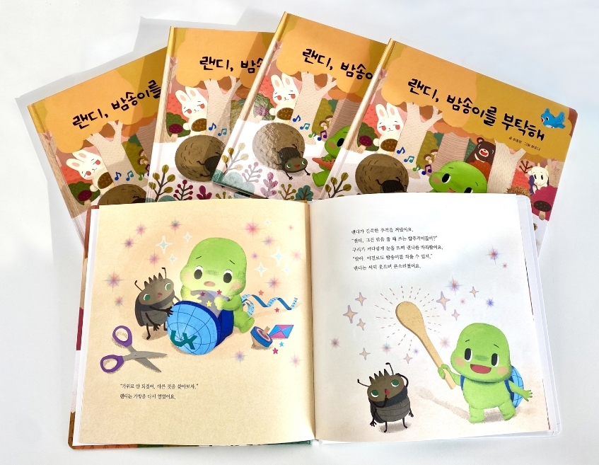 동화책 컬래버 이미지. (사진= LX)