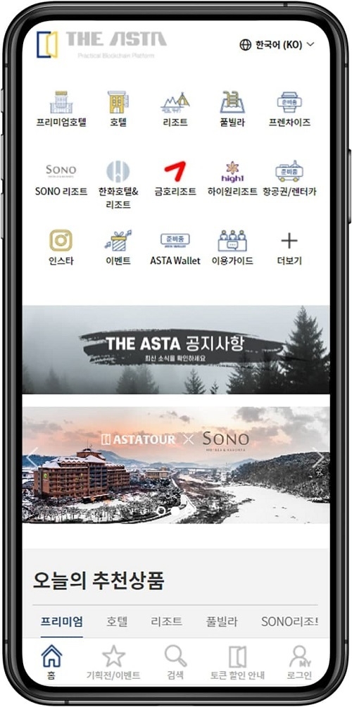 사진=THE ASTA(디아스타) 플랫폼