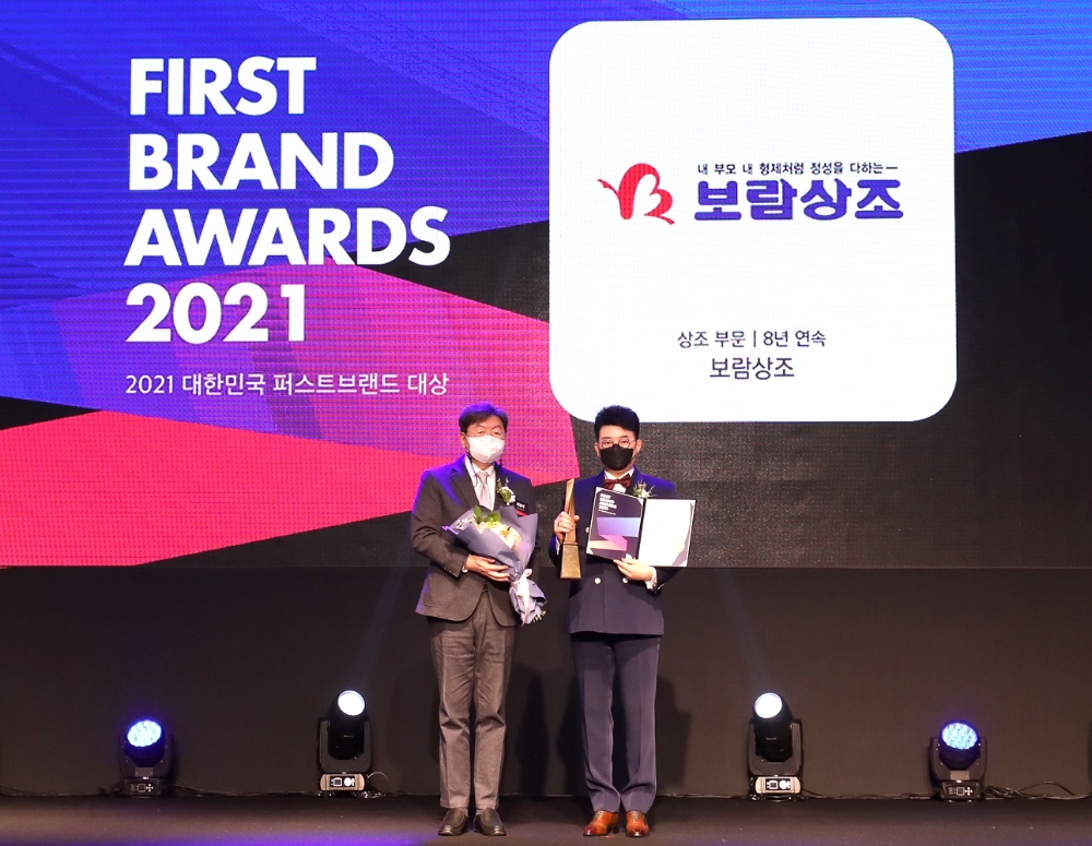 보람상조, 8년 연속 대한민국 퍼스트브랜드 선정
