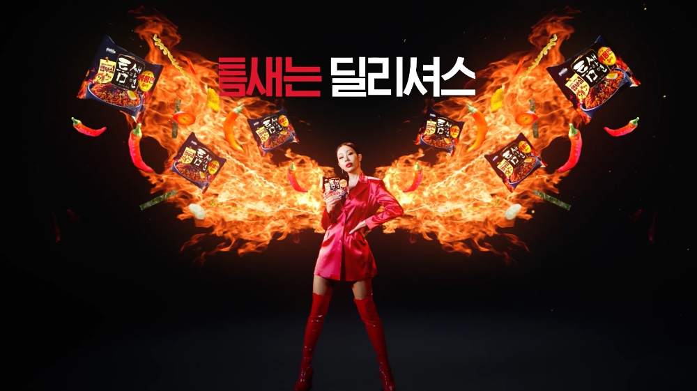 팔도, 틈새라면 브랜드 모델로 ‘제시’ 발탁