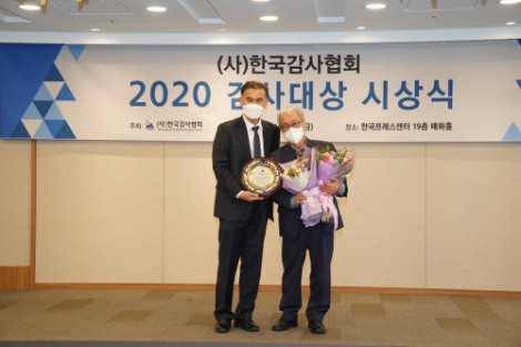 건보공단, 2020 감사대상 최우수기관상 수상