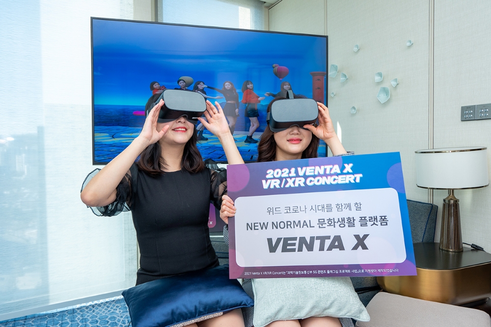 ‘2021 VENTA X VR/XR 콘서트’ 진행