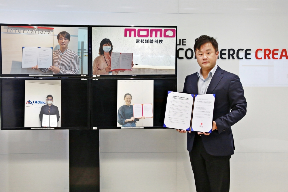 롯데홈쇼핑, 언택트 방식 중소기업 수출 상담회 개최