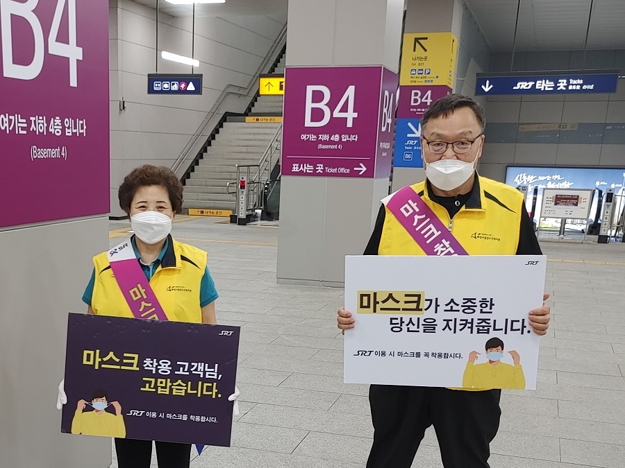 SRT동탄역은 지난해 8월 화성시동탄노인복지관과 어르신 일자리 시범운영을 통해 공익형 노인 일자리 발굴·정착에 협력해왔다.(사진=SR)