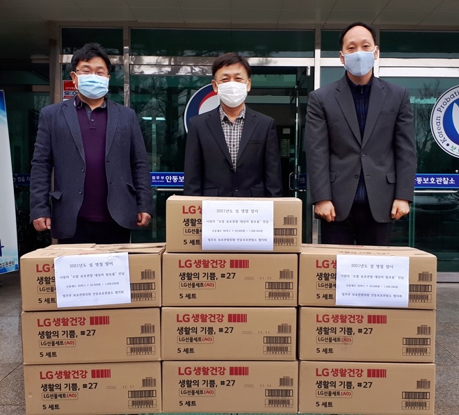 법무부 보호관찰위원 안동보호관찰소 협의회서 원호품을 전달하고 기념촬영.(사진제공=안동준법지원센터)