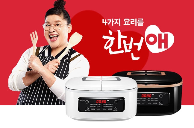 텐마인즈, 스마트쿠커 ‘한번애’ 출시