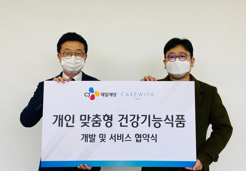 CJ제일제당,‘개인별 맞춤형 건강기능식’사업 강화