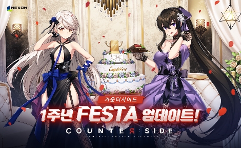 넥슨 ‘카운터사이드’ 1주년 기념 업데이트 실시