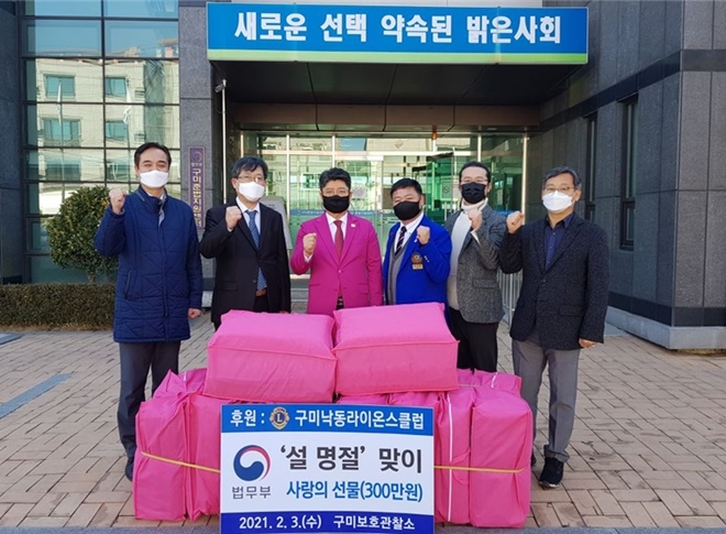 (사진제공=구미준법지원센터)