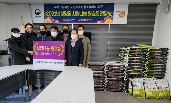 (사진제공=포항준법지원센터)